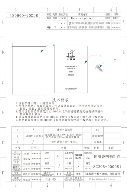 xiaoya 小鸭电器6公斤全自动洗衣机XQB60-T6536
